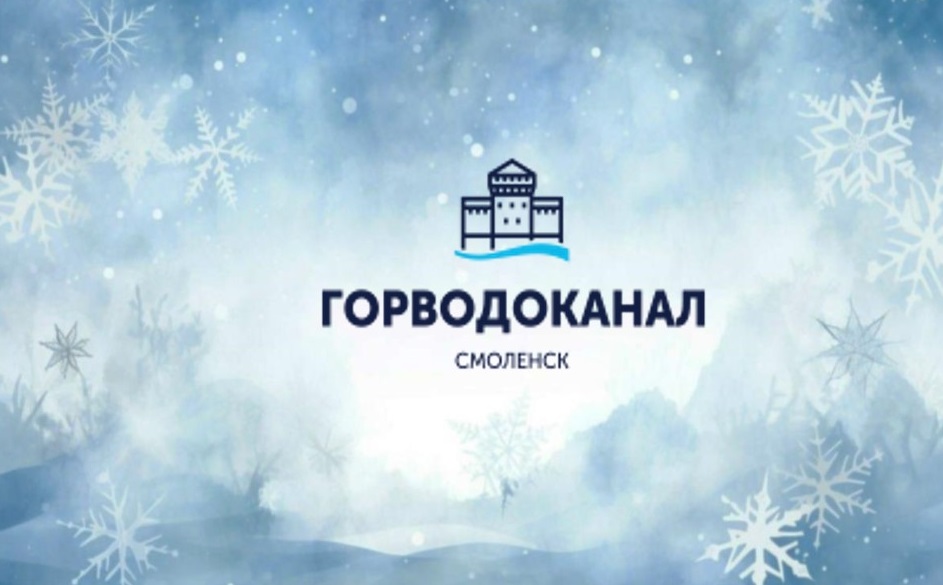 акция Горводоканал.jpg