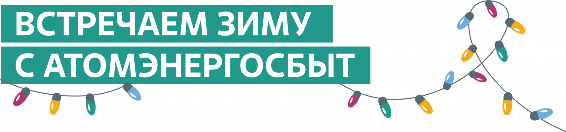 Заставка на сайт_верхняя.png