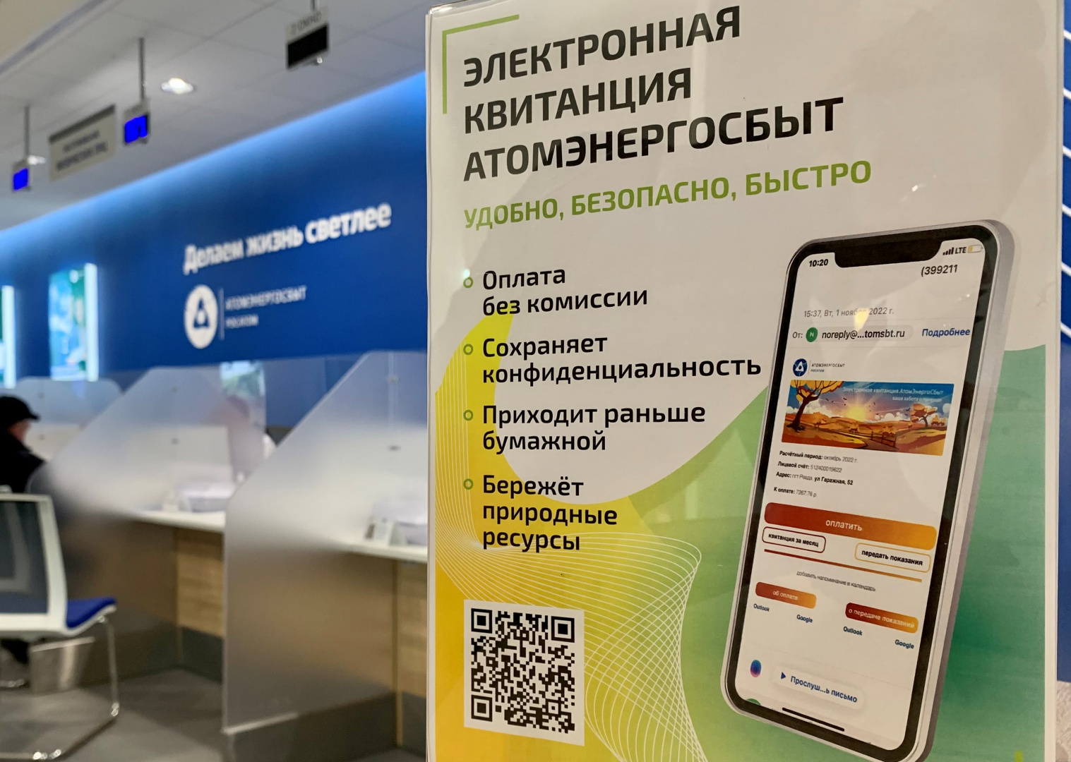 электронная квитанция.jpg