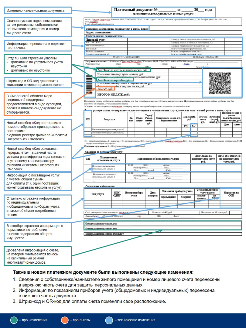 ЕПД новый_для сайта.jpg